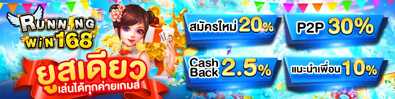 runningwin168 เว็บตรง