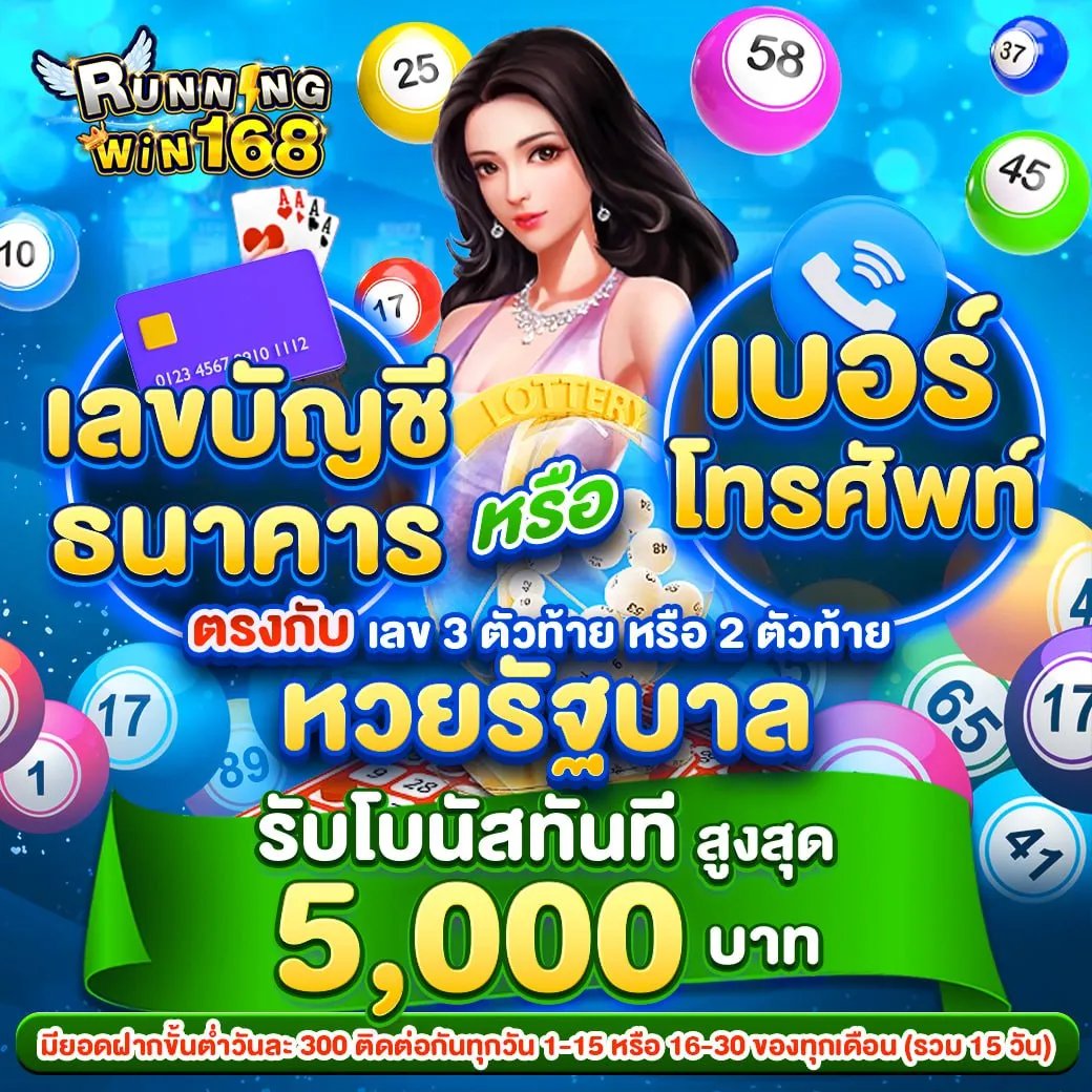 runningwin168 เครดิตฟรี